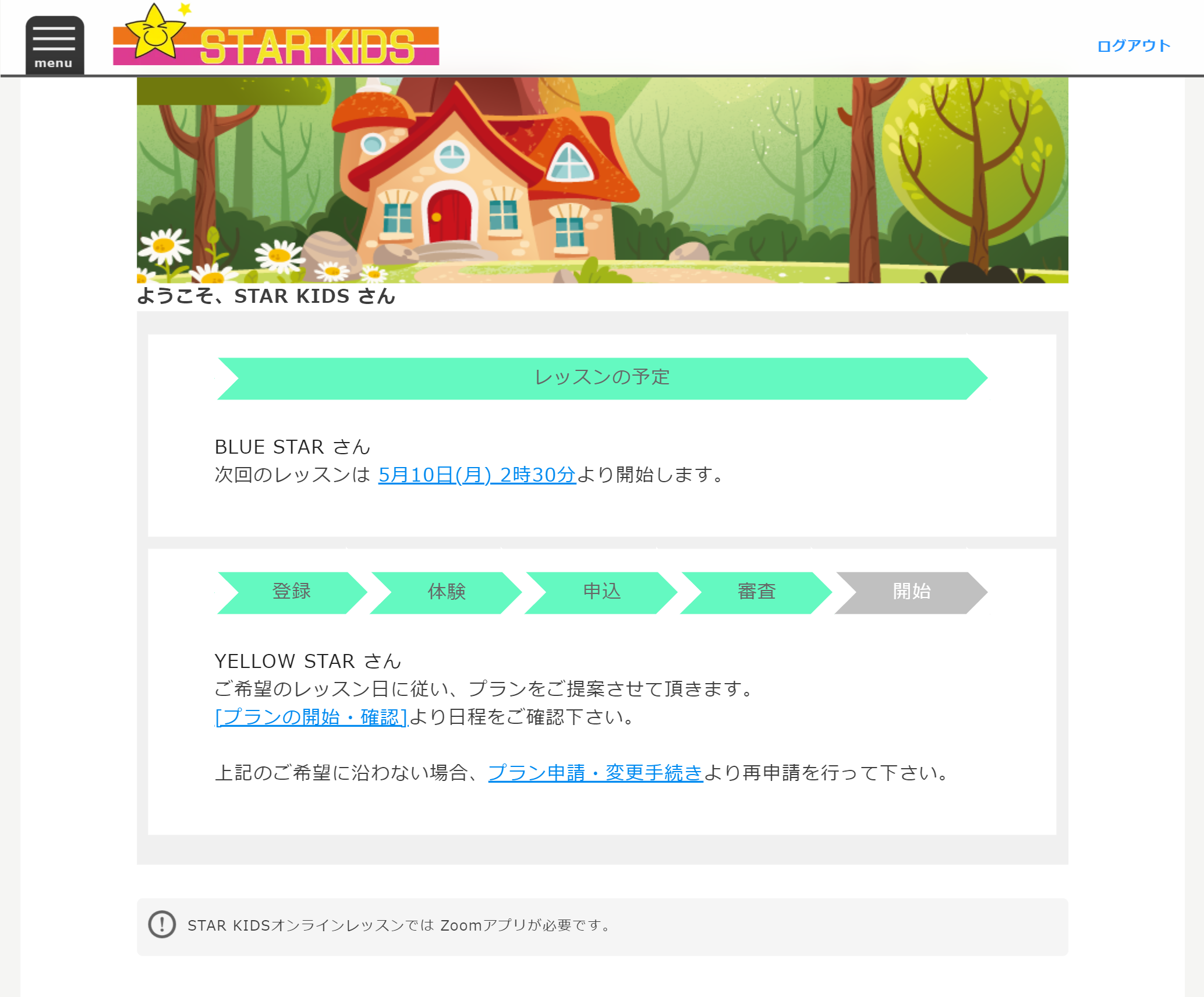 マイページのプレビュー